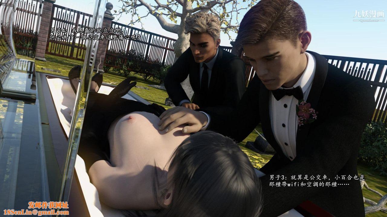 谁是凶手-罗生门[3D]下【第14话】