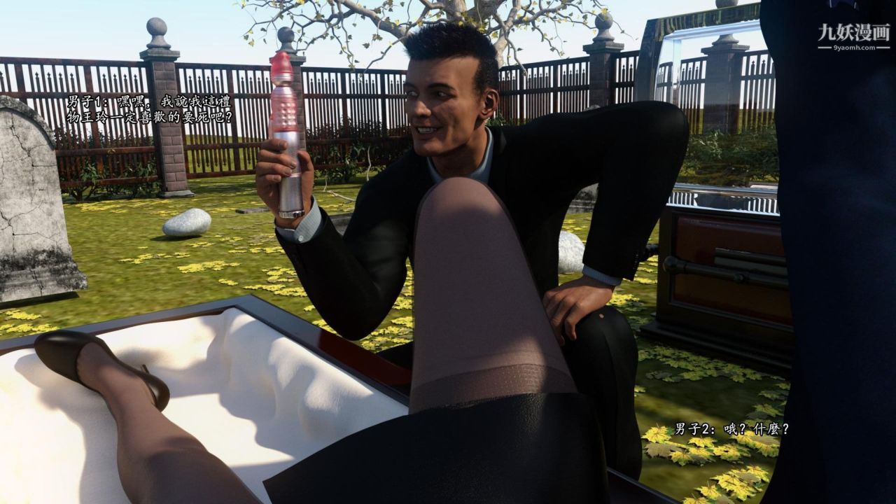 谁是凶手-罗生门[3D]下【第14话】