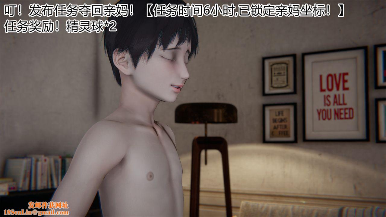 [3D]新宠物捕捉大师第17话