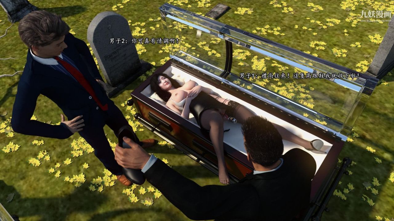 谁是凶手-罗生门[3D]下【第14话】