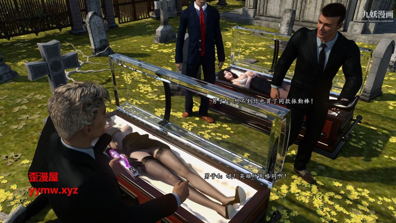 谁是凶手-罗生门[3D]下【第14话】