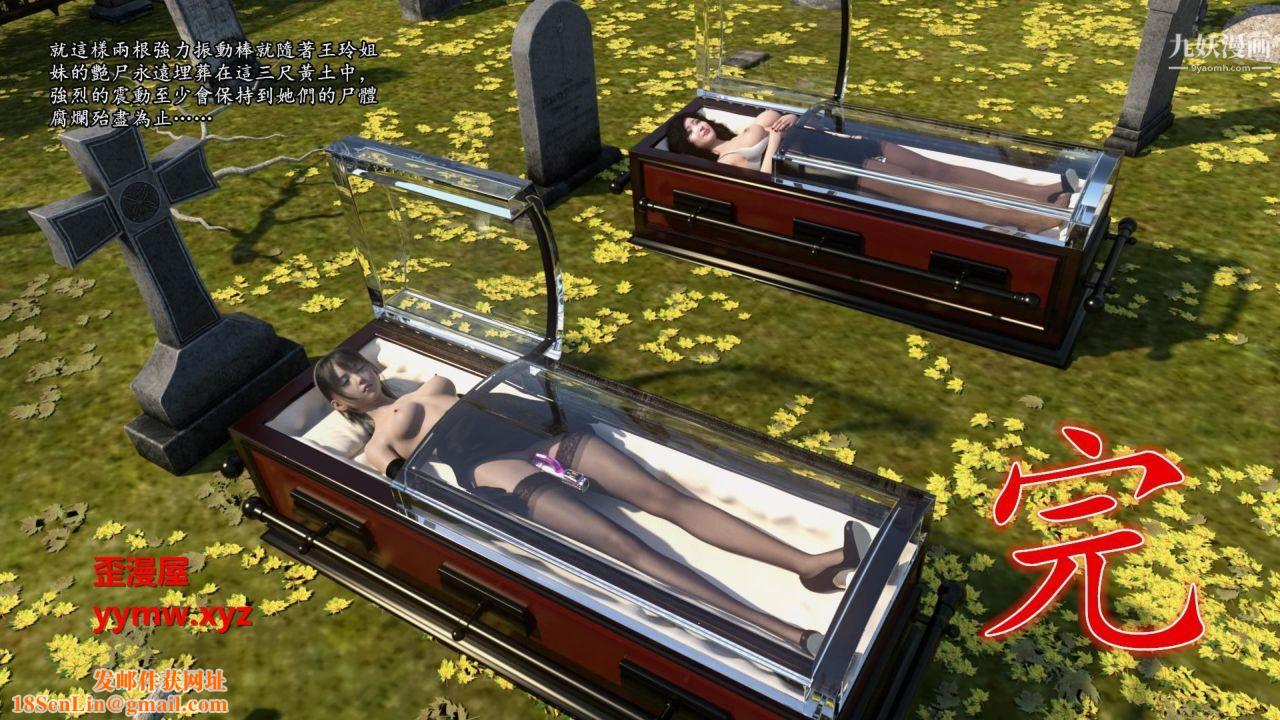 谁是凶手-罗生门[3D]下【第14话】