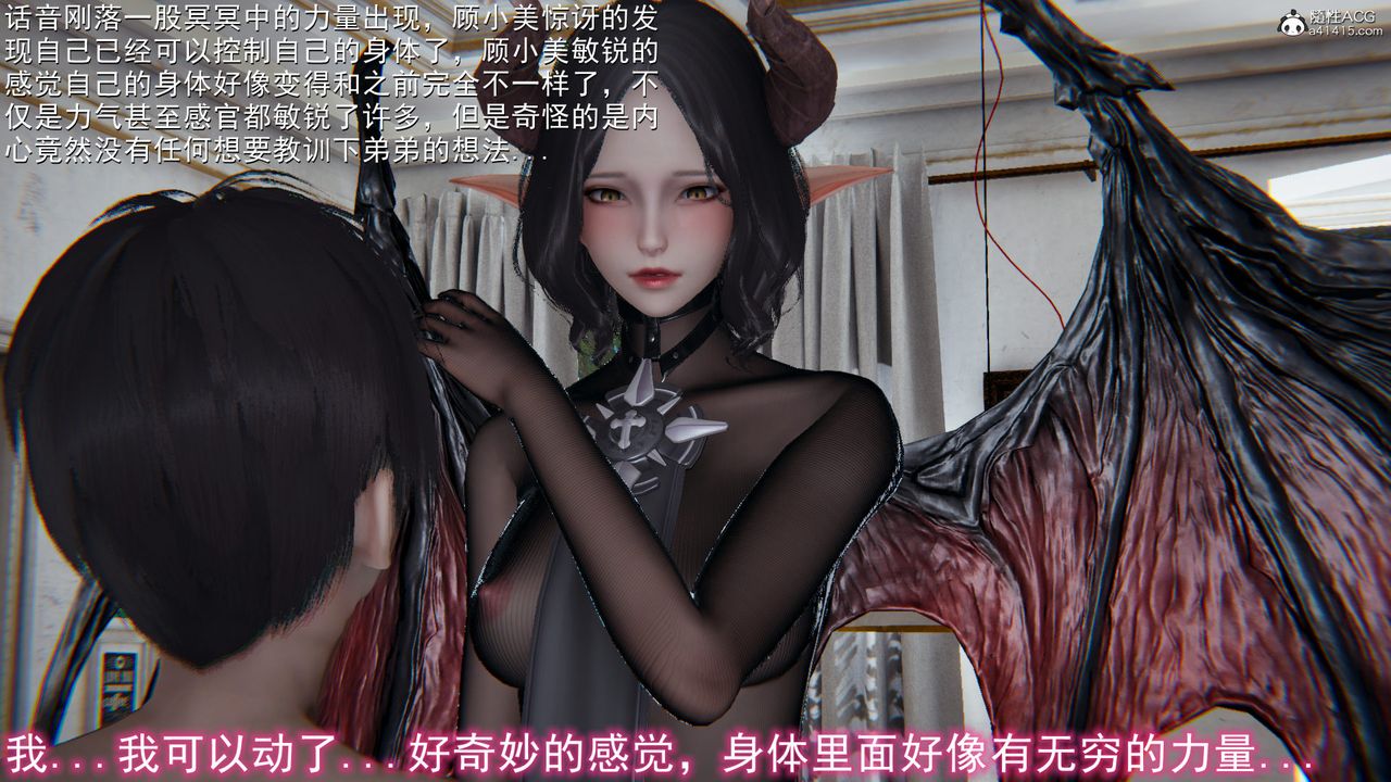 [3D]新宠物捕捉大师第18话