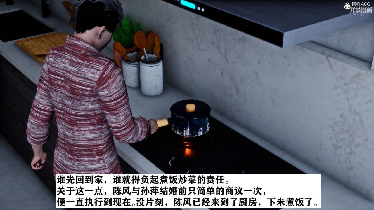 红杏墻外[3D]第01话【第01话】