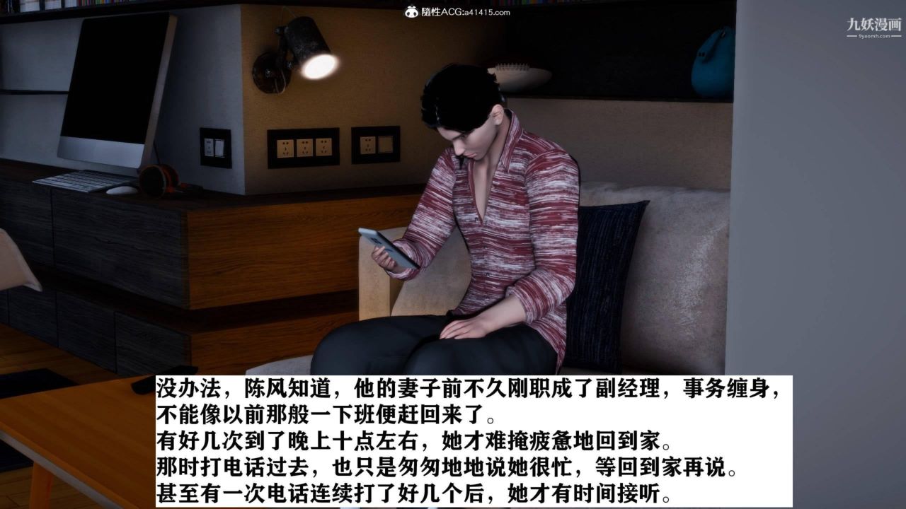 红杏墻外[3D]第01话【第01话】