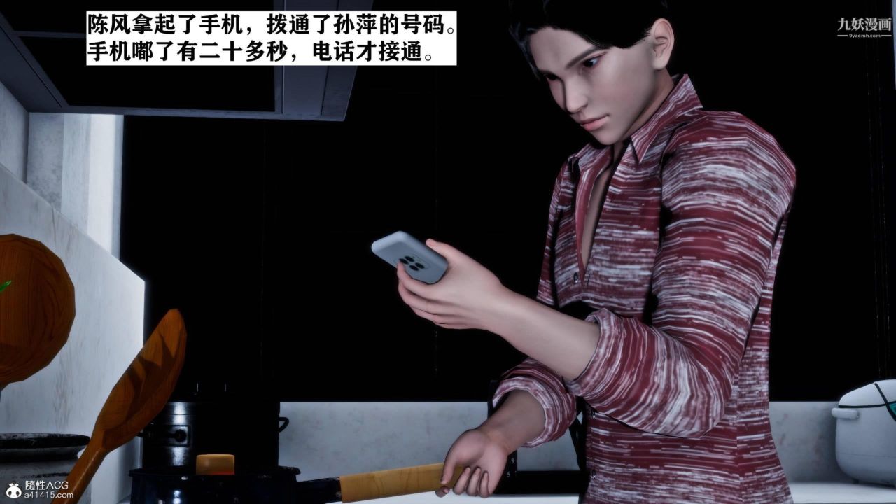 红杏墻外[3D]第01话【第01话】