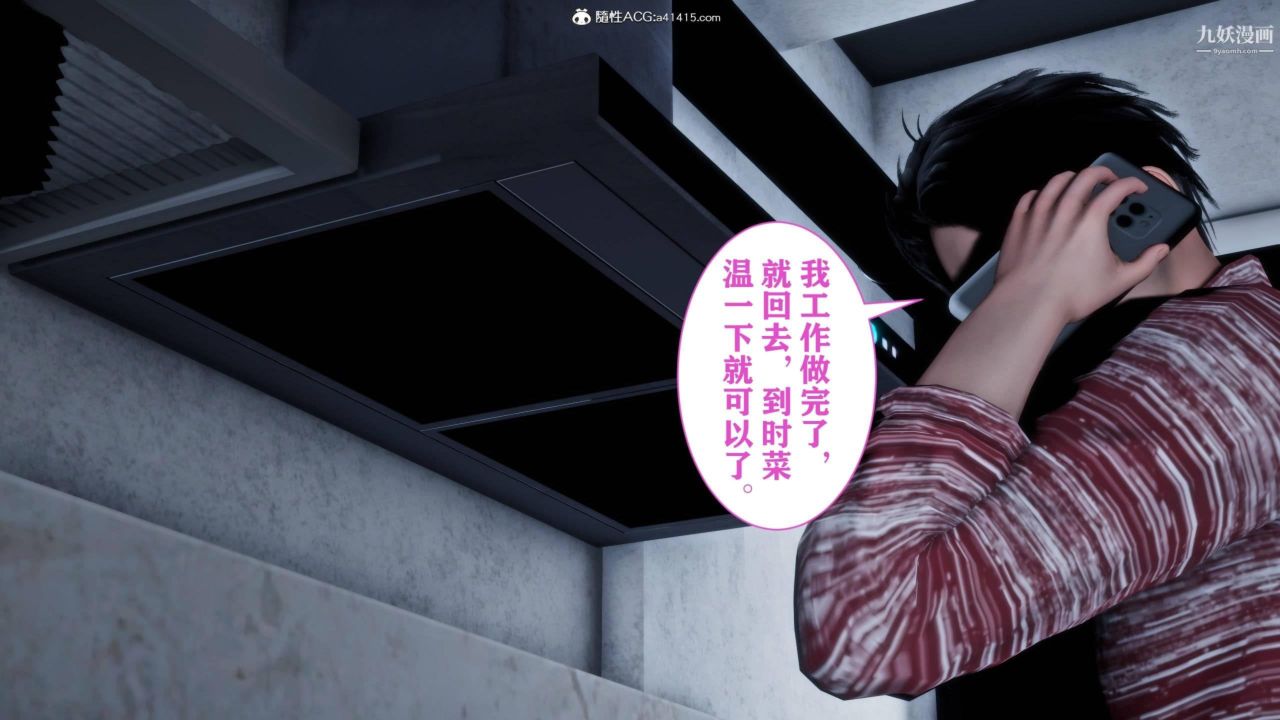 红杏墻外[3D]第01话【第01话】