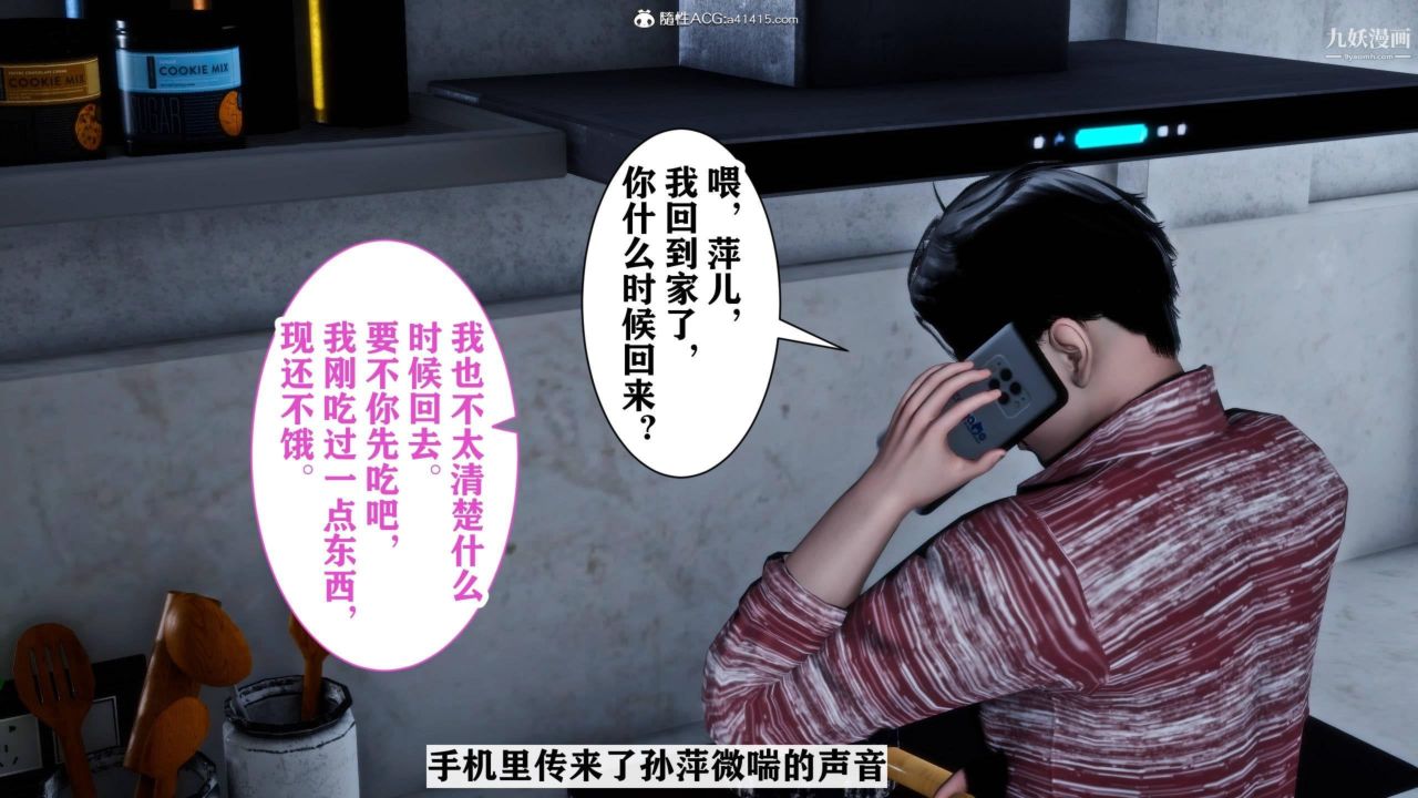 红杏墻外[3D]第01话【第01话】