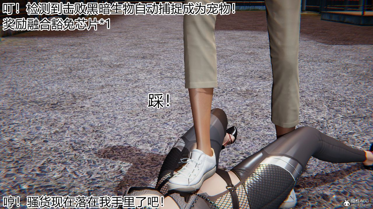 [3D]新宠物捕捉大师第18话