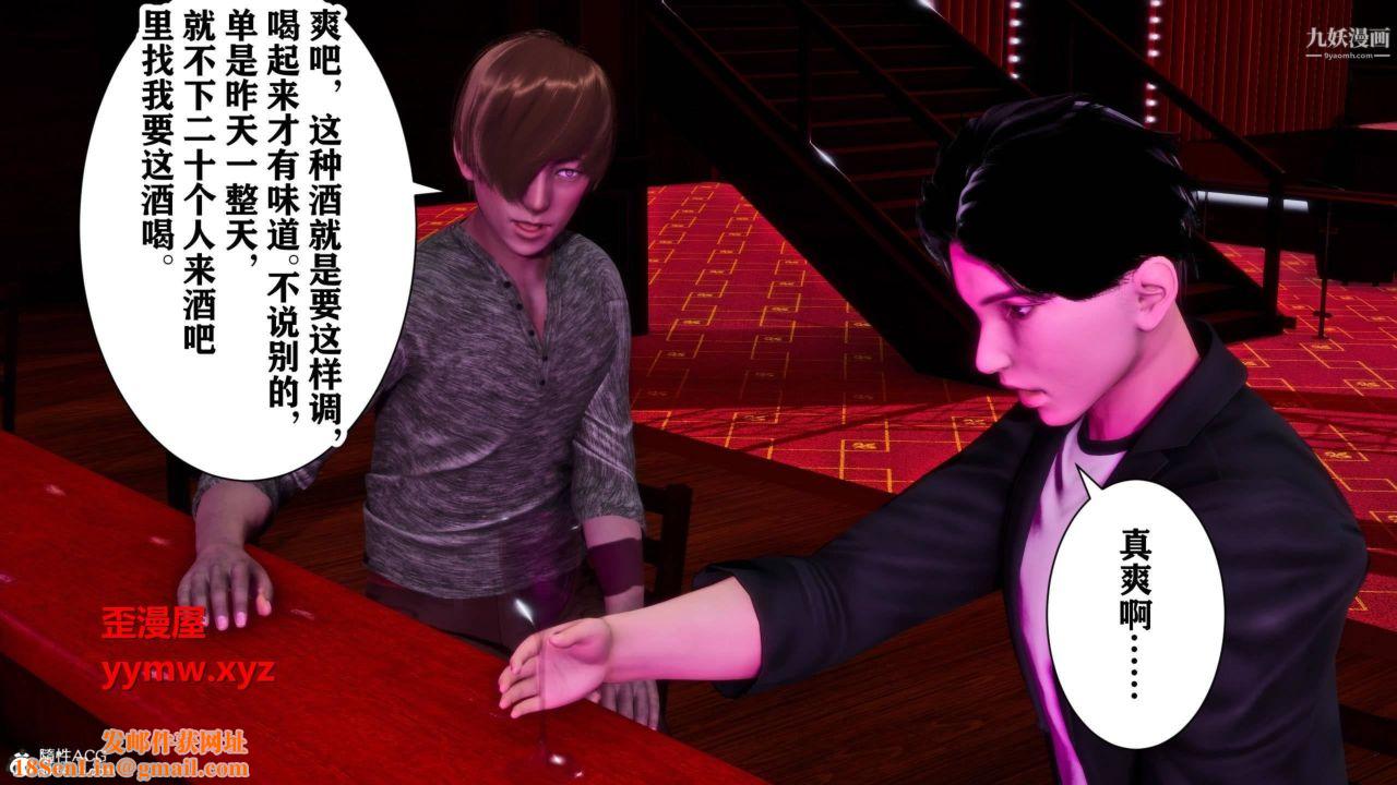 红杏墻外[3D]第01话【第01话】