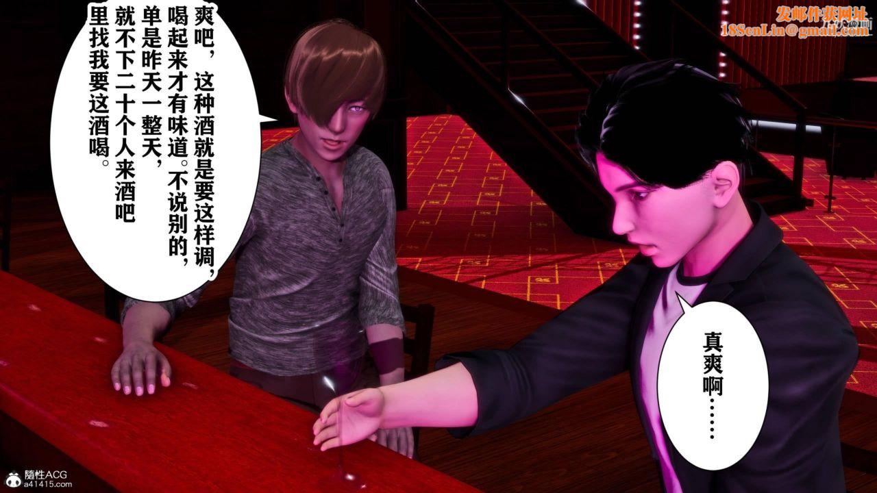 红杏墻外[3D]第01话【第02话】