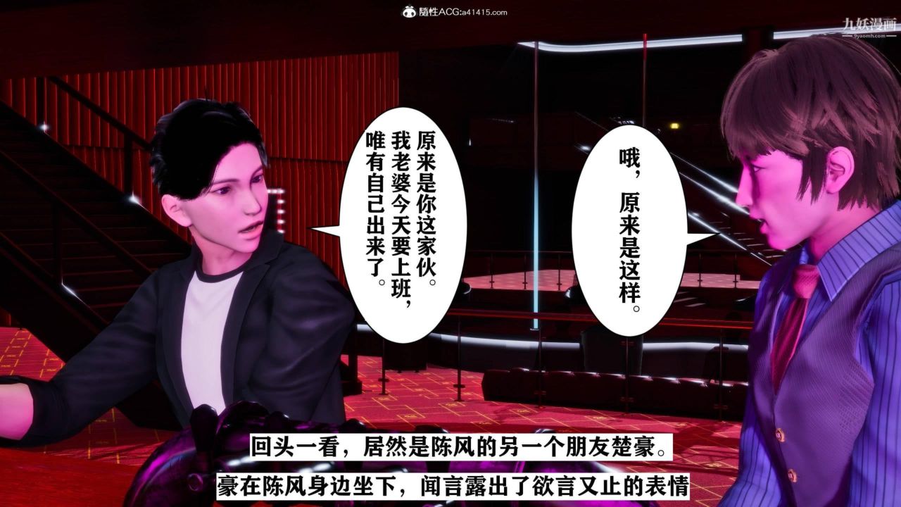 红杏墻外[3D]第01话【第02话】