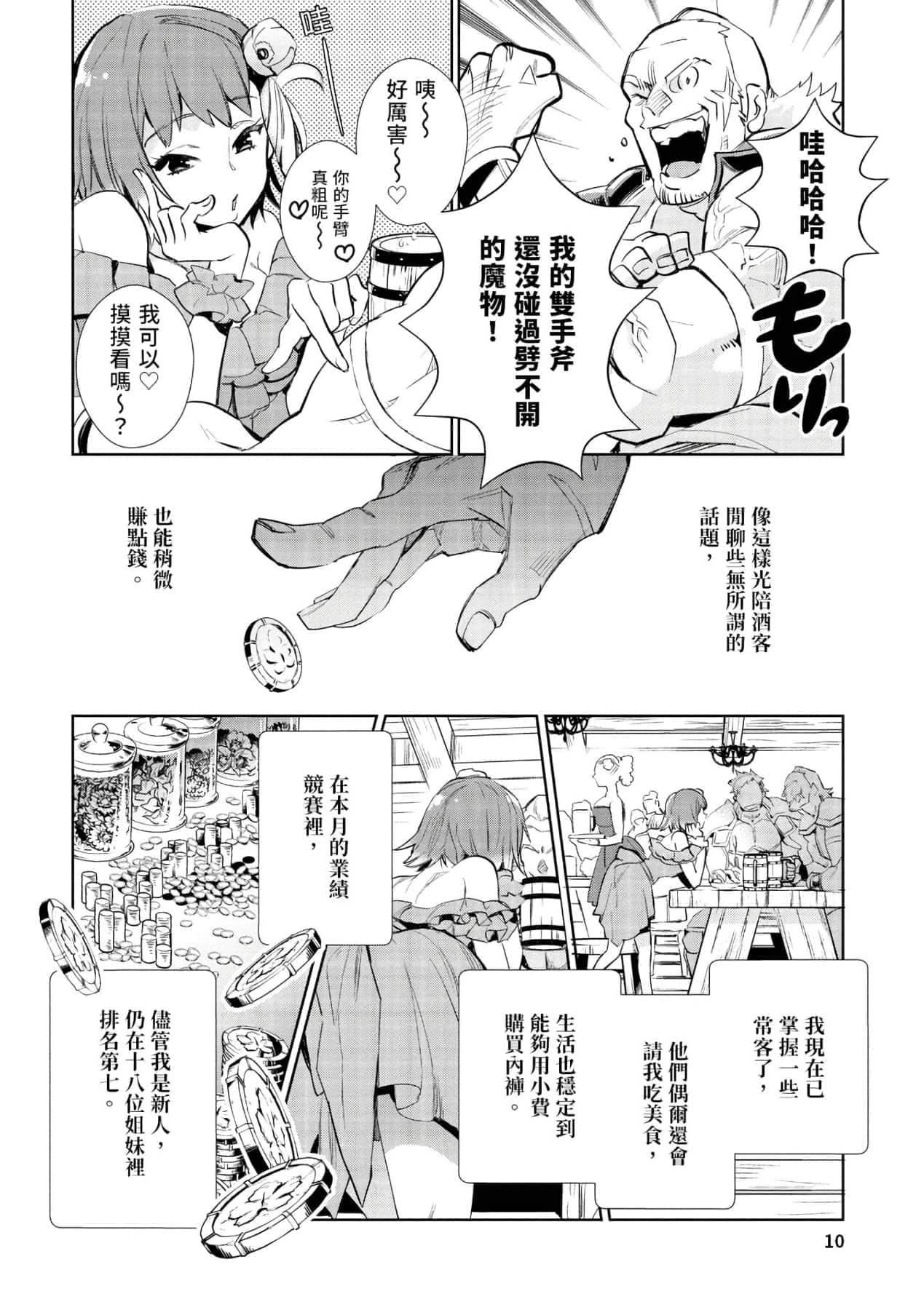 [山田J太,平鸟コウ]JKハルは异世界で娼妇になった＼女高中生小春在异世界成为娼妓[DL][中国翻訳][山田J太,平鸟コウ]JKハルは异世界で娼妇になった＼女高中生小春在异世界成为娼妓[DL][中国翻訳]