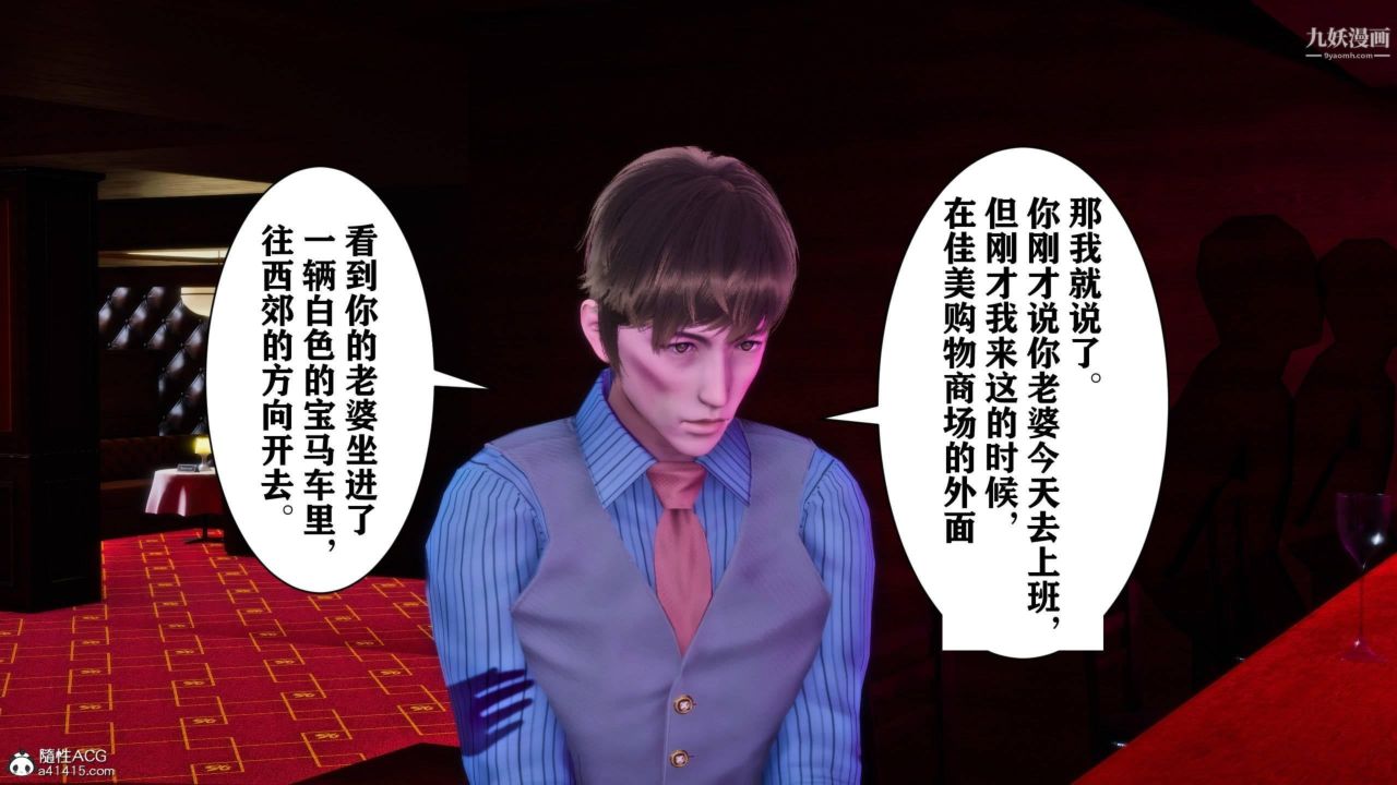 红杏墻外[3D]第01话【第02话】