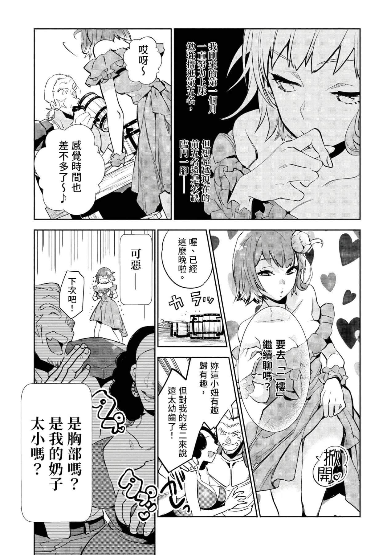 [山田J太,平鸟コウ]JKハルは异世界で娼妇になった＼女高中生小春在异世界成为娼妓[DL][中国翻訳][山田J太,平鸟コウ]JKハルは异世界で娼妇になった＼女高中生小春在异世界成为娼妓[DL][中国翻訳]