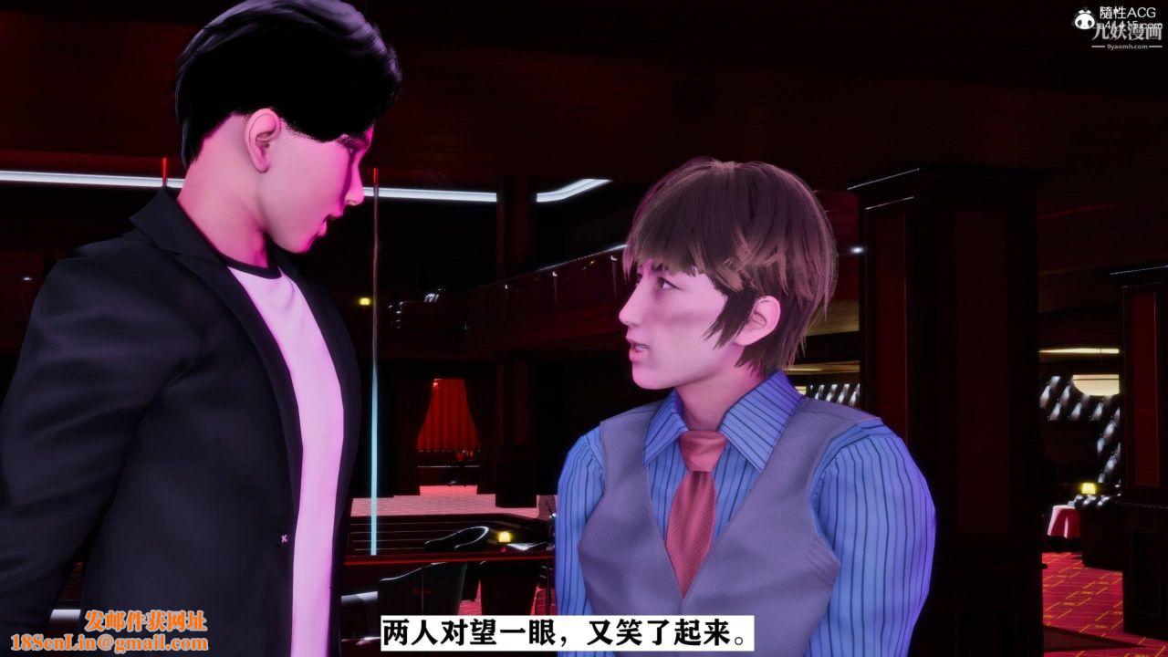 红杏墻外[3D]第01话【第02话】