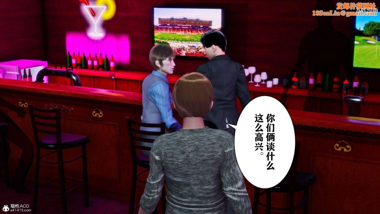 红杏墻外[3D]第01话【第02话】