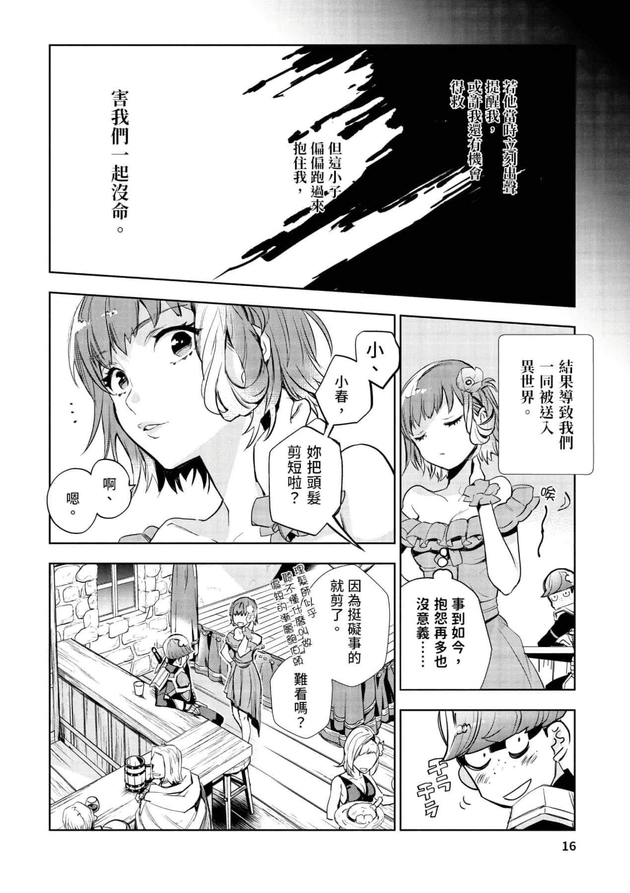 [山田J太,平鸟コウ]JKハルは异世界で娼妇になった＼女高中生小春在异世界成为娼妓[DL][中国翻訳][山田J太,平鸟コウ]JKハルは异世界で娼妇になった＼女高中生小春在异世界成为娼妓[DL][中国翻訳]