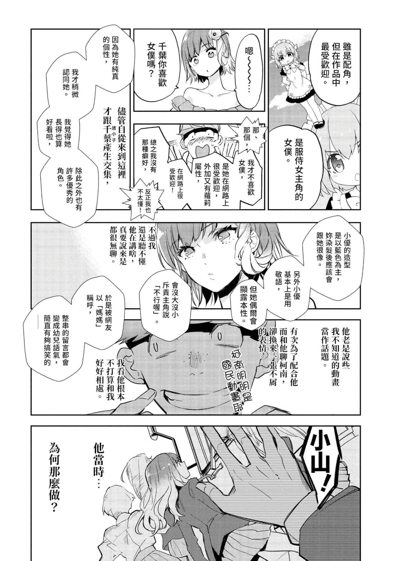 [山田J太,平鸟コウ]JKハルは异世界で娼妇になった＼女高中生小春在异世界成为娼妓[DL][中国翻訳][山田J太,平鸟コウ]JKハルは异世界で娼妇になった＼女高中生小春在异世界成为娼妓[DL][中国翻訳]