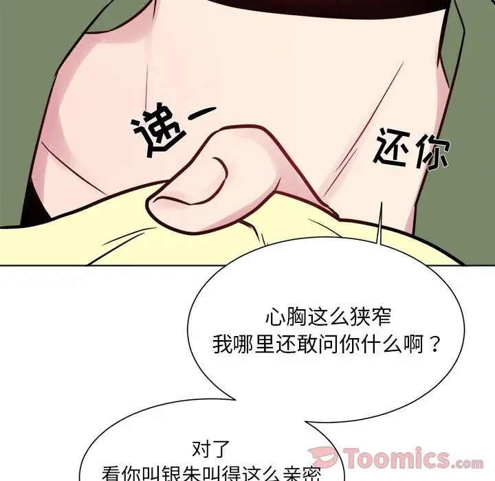 以爱为画第25章