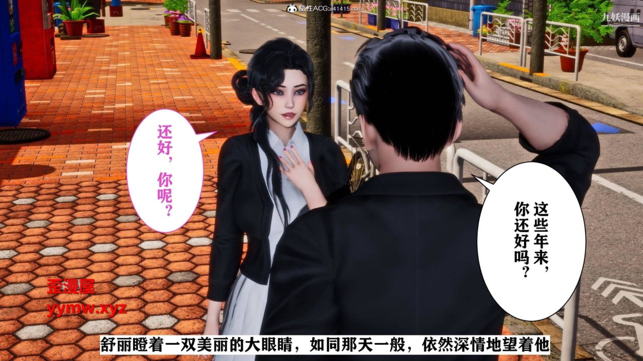 红杏墻外[3D]第01话【第02话】