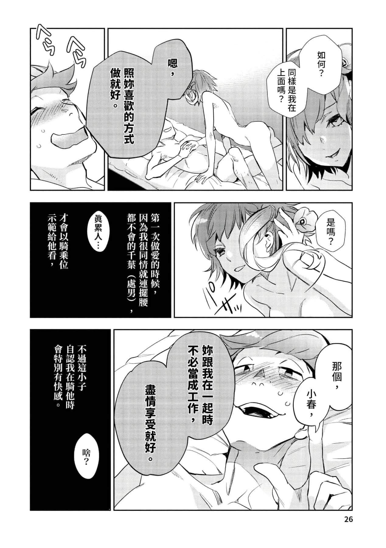 [山田J太,平鸟コウ]JKハルは异世界で娼妇になった＼女高中生小春在异世界成为娼妓[DL][中国翻訳][山田J太,平鸟コウ]JKハルは异世界で娼妇になった＼女高中生小春在异世界成为娼妓[DL][中国翻訳]