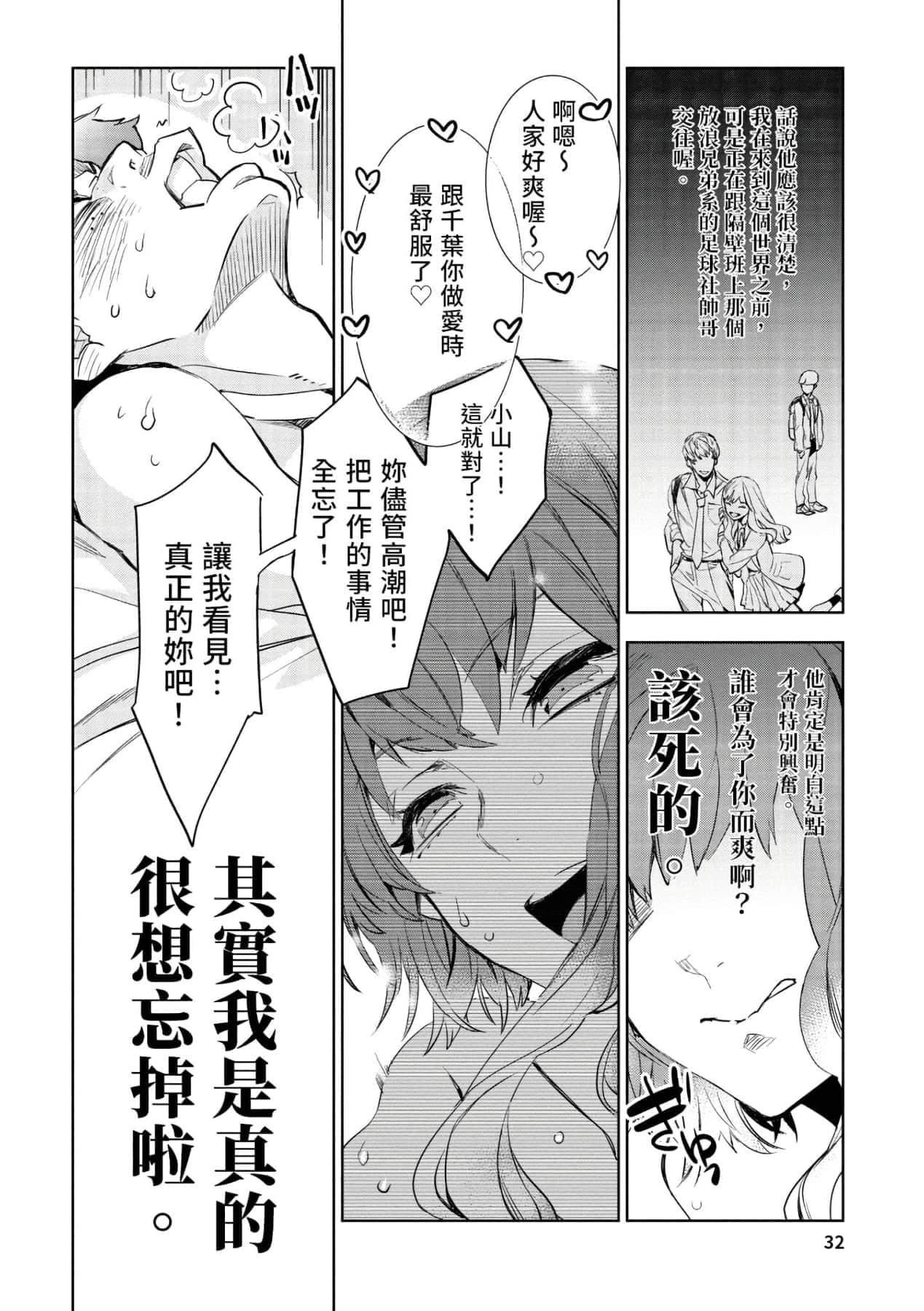 [山田J太,平鸟コウ]JKハルは异世界で娼妇になった＼女高中生小春在异世界成为娼妓[DL][中国翻訳][山田J太,平鸟コウ]JKハルは异世界で娼妇になった＼女高中生小春在异世界成为娼妓[DL][中国翻訳]