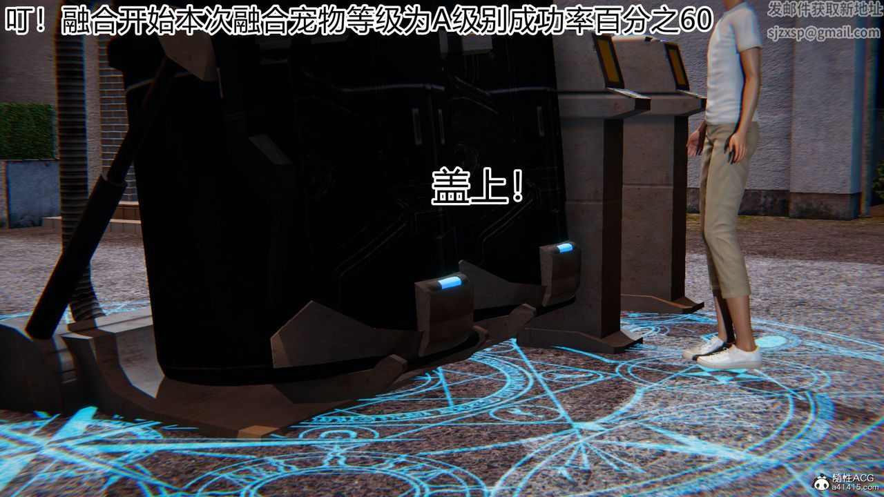 [3D]新宠物捕捉大师第18话