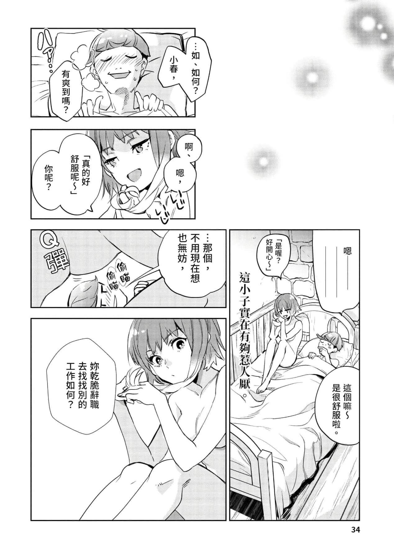 [山田J太,平鸟コウ]JKハルは异世界で娼妇になった＼女高中生小春在异世界成为娼妓[DL][中国翻訳][山田J太,平鸟コウ]JKハルは异世界で娼妇になった＼女高中生小春在异世界成为娼妓[DL][中国翻訳]