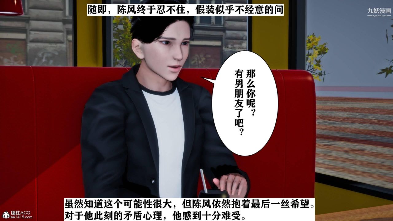 红杏墻外[3D]第01话【第03话】