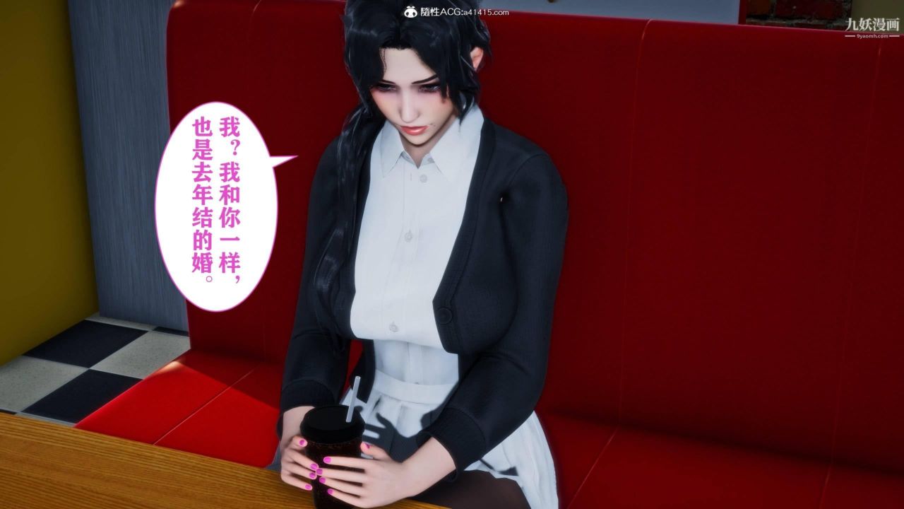 红杏墻外[3D]第01话【第03话】