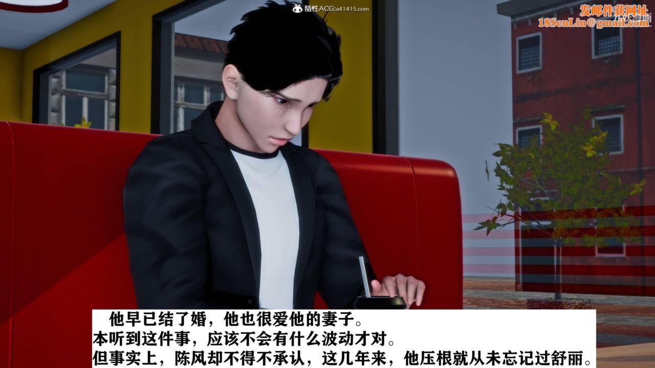 红杏墻外[3D]第01话【第03话】