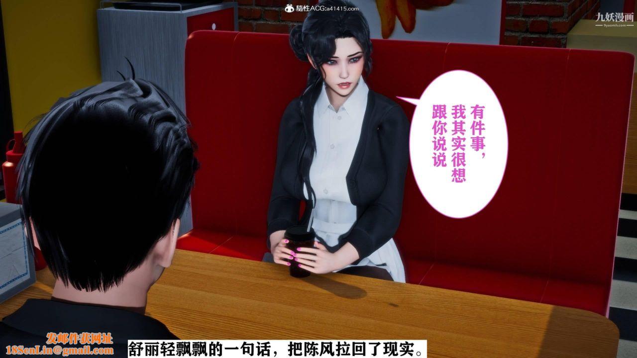 红杏墻外[3D]第01话【第03话】