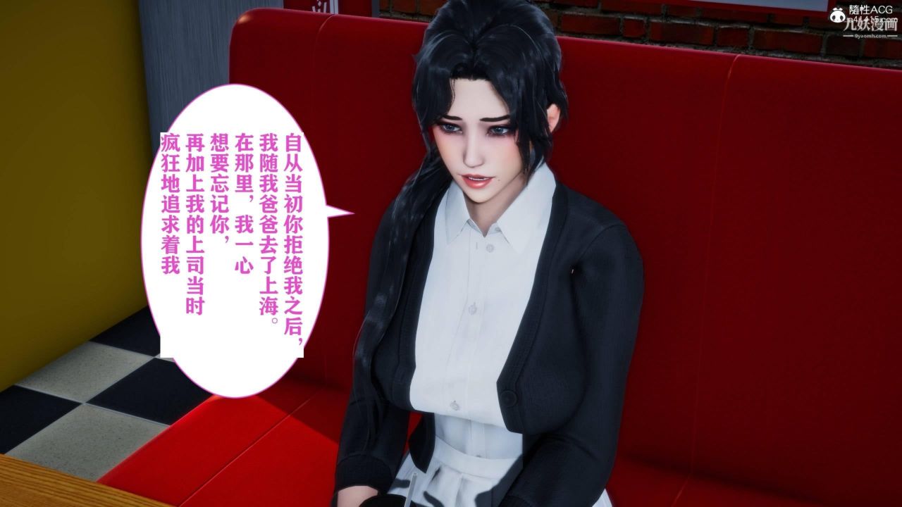 红杏墻外[3D]第01话【第03话】