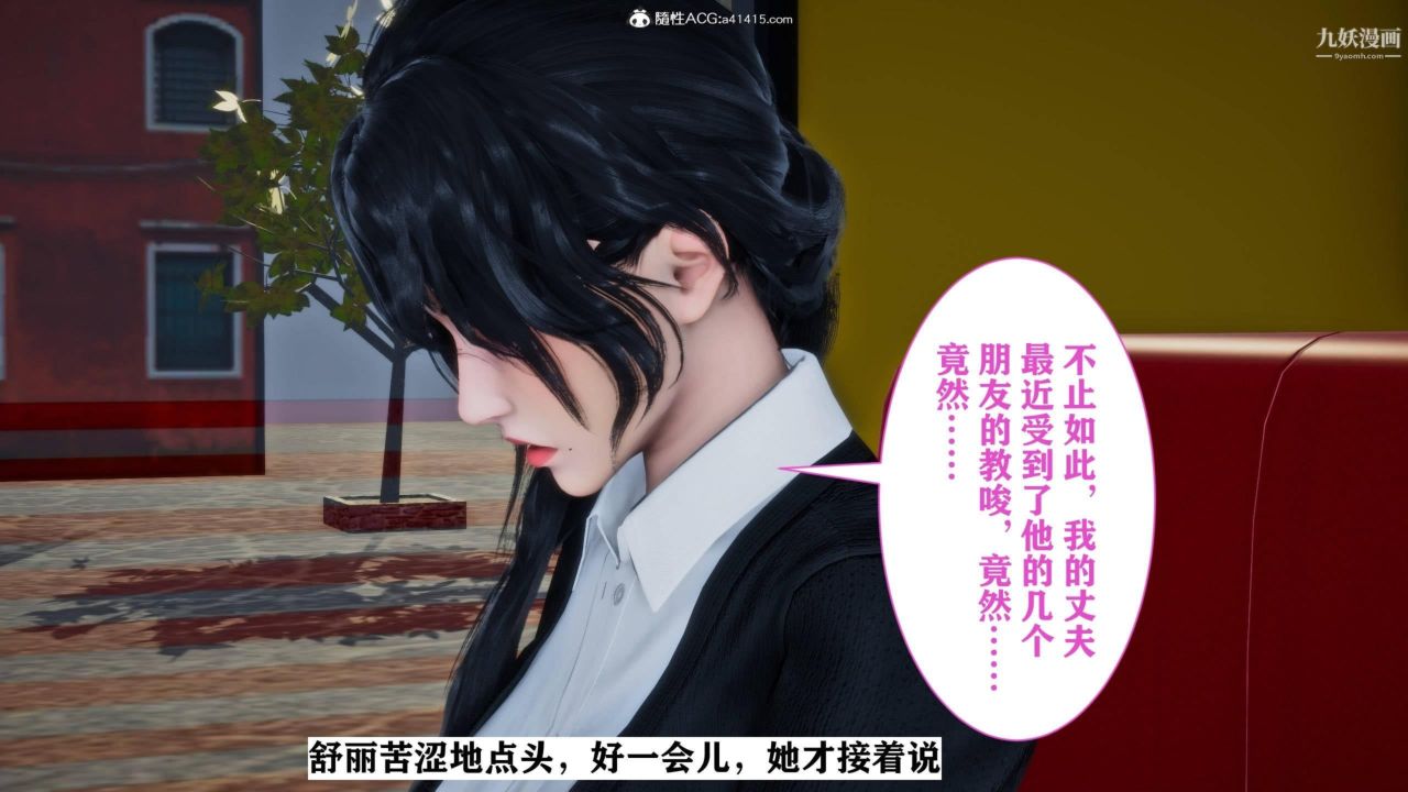 红杏墻外[3D]第01话【第03话】