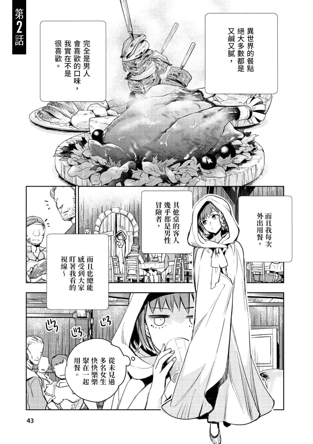 [山田J太,平鸟コウ]JKハルは异世界で娼妇になった＼女高中生小春在异世界成为娼妓[DL][中国翻訳][山田J太,平鸟コウ]JKハルは异世界で娼妇になった＼女高中生小春在异世界成为娼妓[DL][中国翻訳]