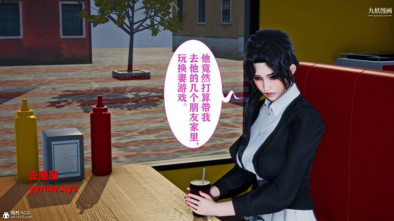 红杏墻外[3D]第01话【第03话】