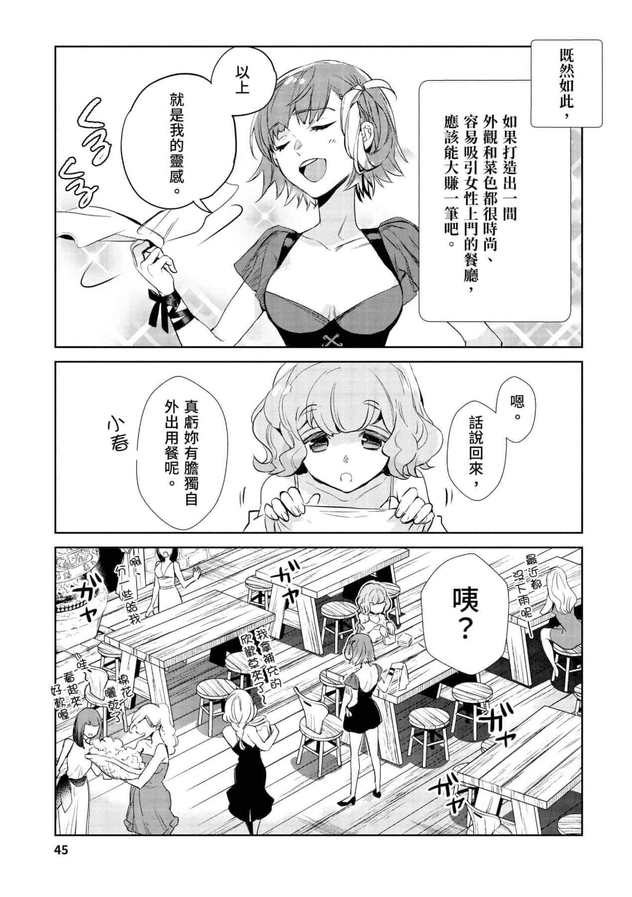 [山田J太,平鸟コウ]JKハルは异世界で娼妇になった＼女高中生小春在异世界成为娼妓[DL][中国翻訳][山田J太,平鸟コウ]JKハルは异世界で娼妇になった＼女高中生小春在异世界成为娼妓[DL][中国翻訳]