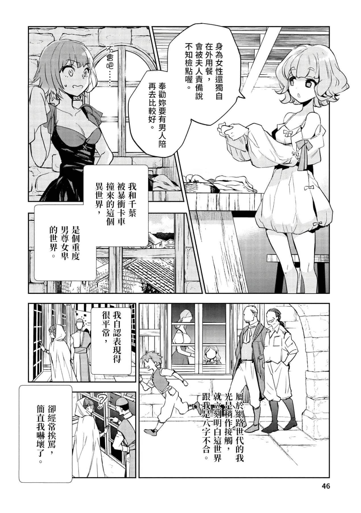 [山田J太,平鸟コウ]JKハルは异世界で娼妇になった＼女高中生小春在异世界成为娼妓[DL][中国翻訳][山田J太,平鸟コウ]JKハルは异世界で娼妇になった＼女高中生小春在异世界成为娼妓[DL][中国翻訳]