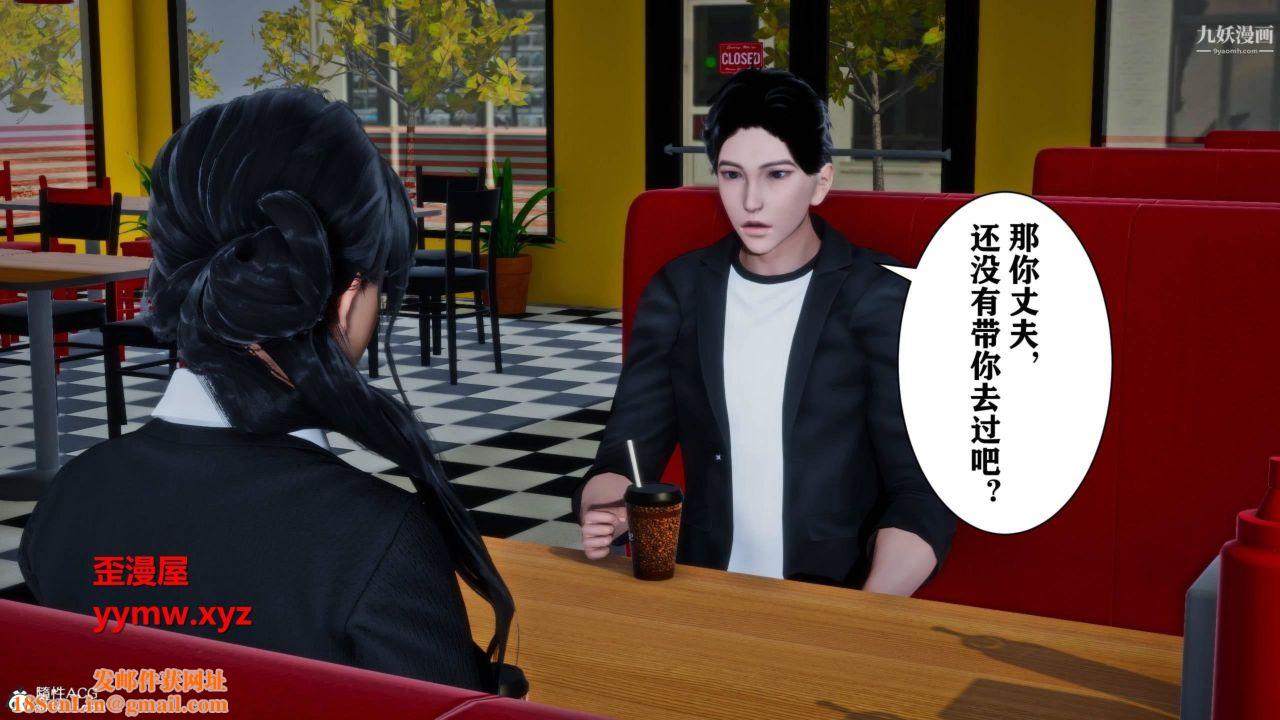 红杏墻外[3D]第01话【第03话】