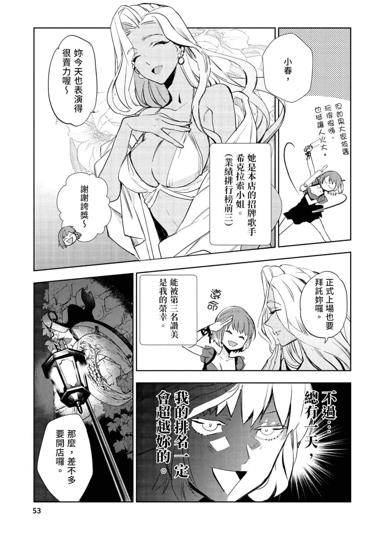 [山田J太,平鸟コウ]JKハルは异世界で娼妇になった＼女高中生小春在异世界成为娼妓[DL][中国翻訳][山田J太,平鸟コウ]JKハルは异世界で娼妇になった＼女高中生小春在异世界成为娼妓[DL][中国翻訳]