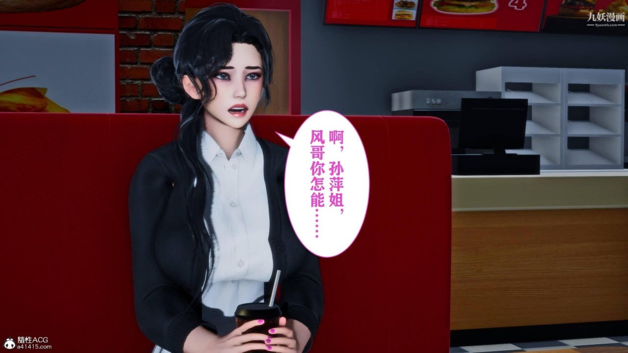 红杏墻外[3D]第01话【第04话】