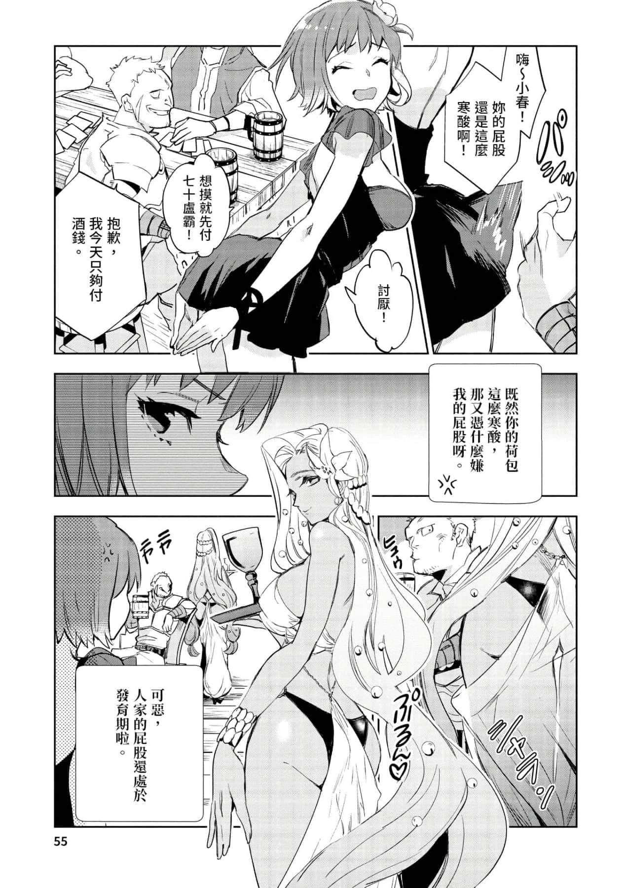 [山田J太,平鸟コウ]JKハルは异世界で娼妇になった＼女高中生小春在异世界成为娼妓[DL][中国翻訳][山田J太,平鸟コウ]JKハルは异世界で娼妇になった＼女高中生小春在异世界成为娼妓[DL][中国翻訳]