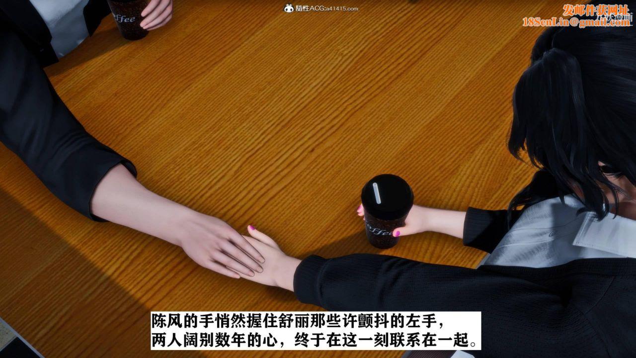 红杏墻外[3D]第01话【第04话】