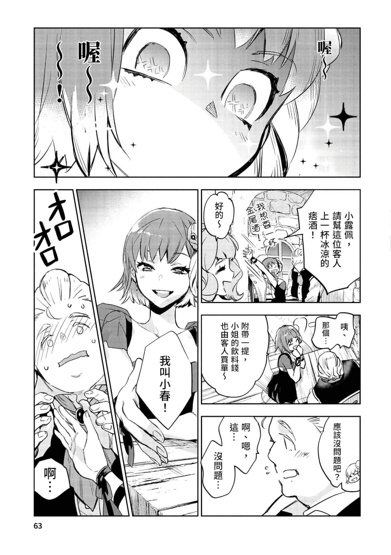 [山田J太,平鸟コウ]JKハルは异世界で娼妇になった＼女高中生小春在异世界成为娼妓[DL][中国翻訳][山田J太,平鸟コウ]JKハルは异世界で娼妇になった＼女高中生小春在异世界成为娼妓[DL][中国翻訳]