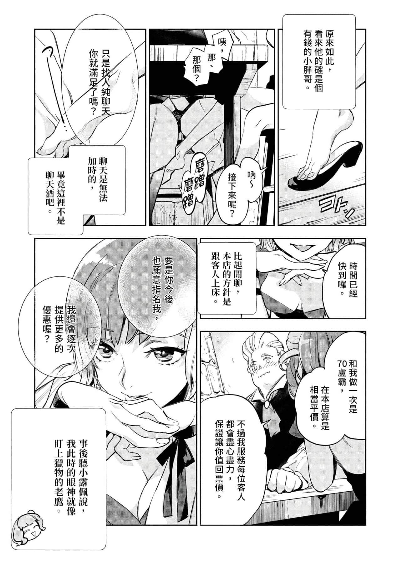 [山田J太,平鸟コウ]JKハルは异世界で娼妇になった＼女高中生小春在异世界成为娼妓[DL][中国翻訳][山田J太,平鸟コウ]JKハルは异世界で娼妇になった＼女高中生小春在异世界成为娼妓[DL][中国翻訳]