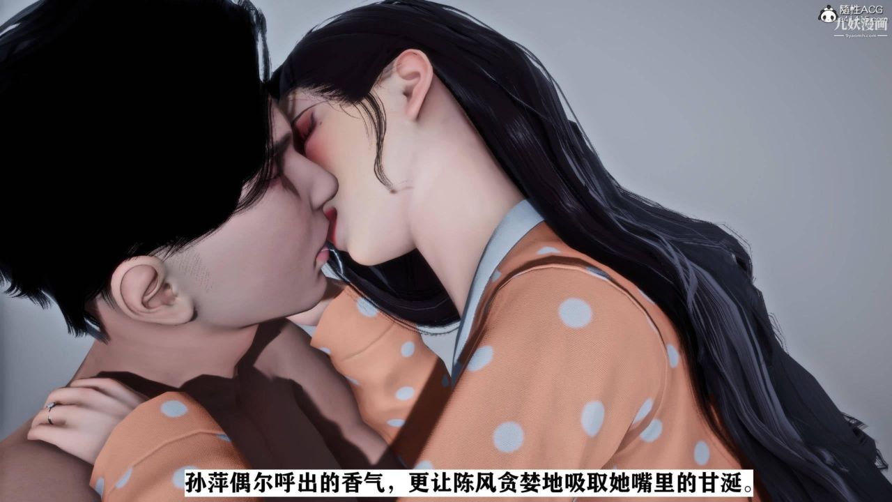 红杏墻外[3D]第01话【第05话】