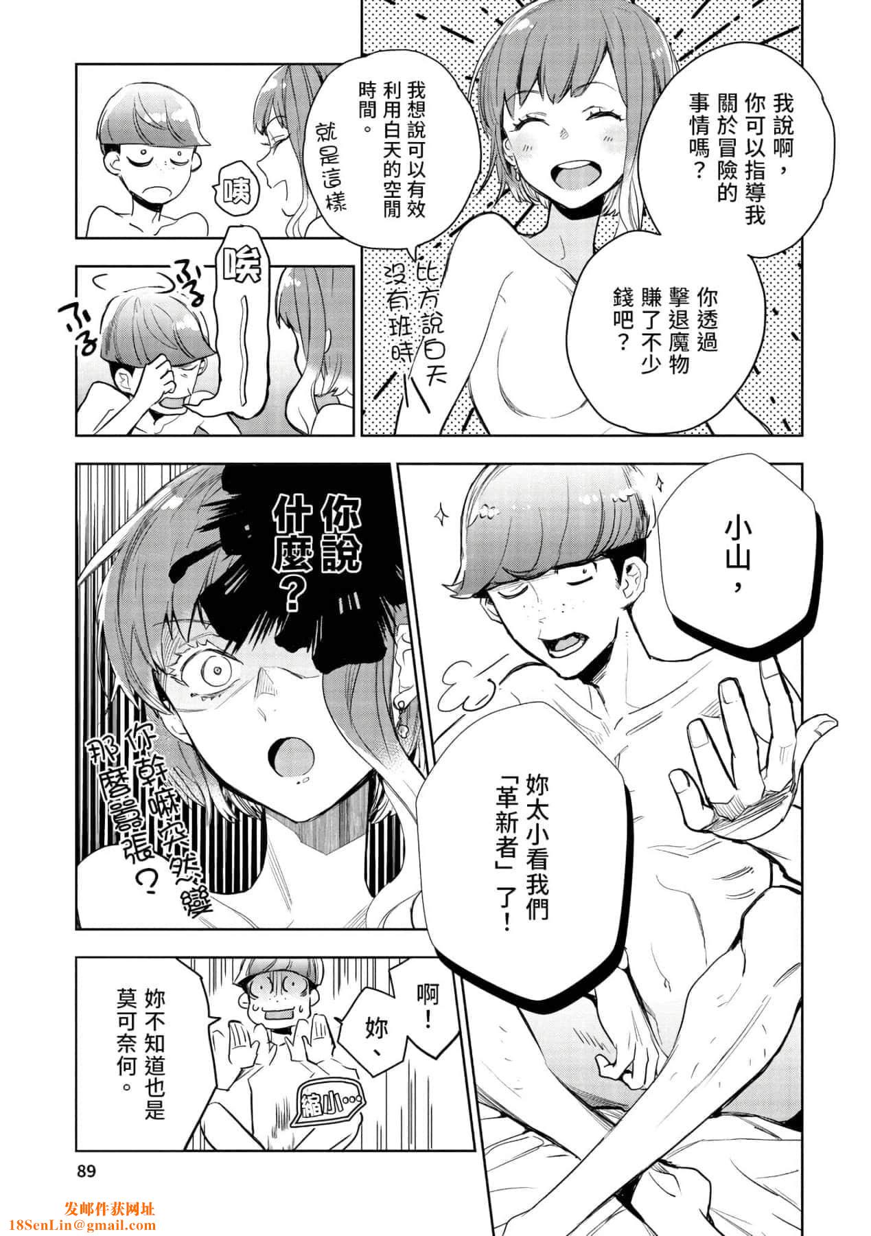 [山田J太,平鸟コウ]JKハルは异世界で娼妇になった＼女高中生小春在异世界成为娼妓[DL][中国翻訳][山田J太,平鸟コウ]JKハルは异世界で娼妇になった＼女高中生小春在异世界成为娼妓[DL][中国翻訳]