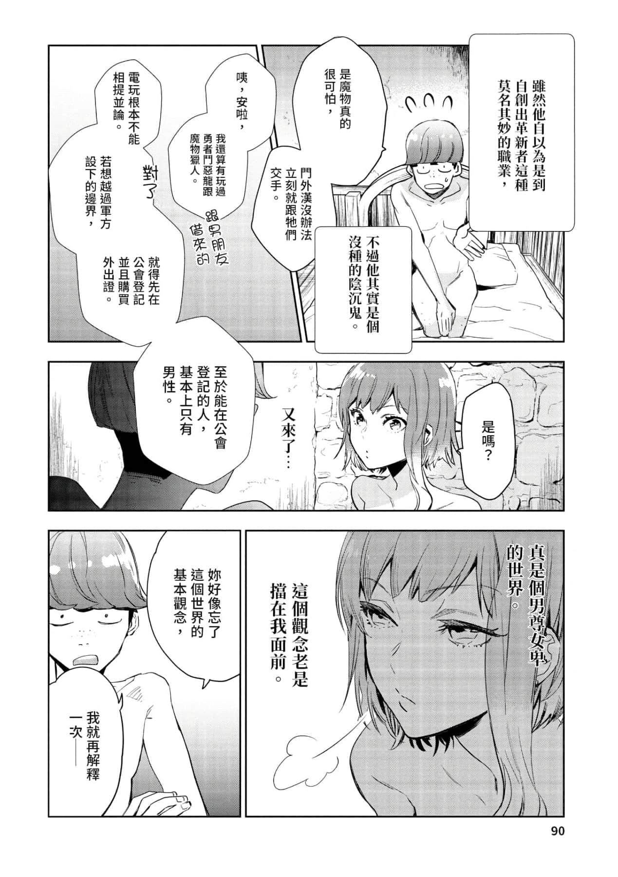 [山田J太,平鸟コウ]JKハルは异世界で娼妇になった＼女高中生小春在异世界成为娼妓[DL][中国翻訳][山田J太,平鸟コウ]JKハルは异世界で娼妇になった＼女高中生小春在异世界成为娼妓[DL][中国翻訳]