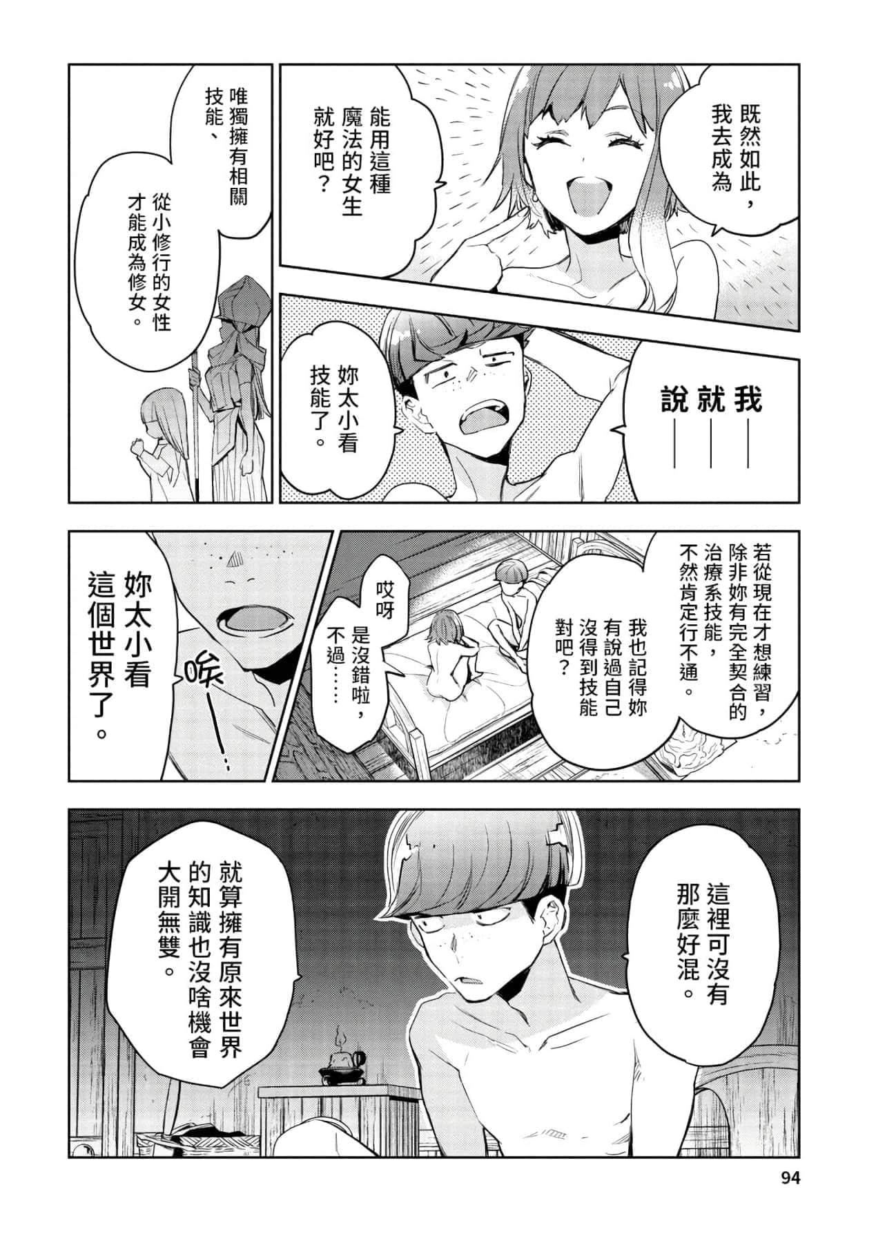 [山田J太,平鸟コウ]JKハルは异世界で娼妇になった＼女高中生小春在异世界成为娼妓[DL][中国翻訳][山田J太,平鸟コウ]JKハルは异世界で娼妇になった＼女高中生小春在异世界成为娼妓[DL][中国翻訳]